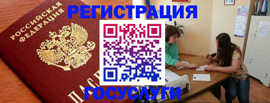 прописка для кредита в Кунгуре
