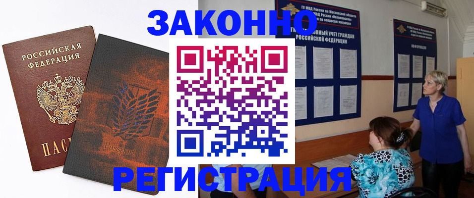 временная регистрация собственник в Кунгуре